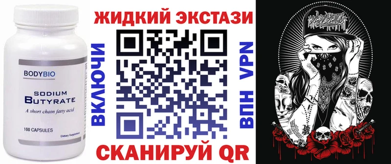 БУТИРАТ 1.4BDO  Кохма 