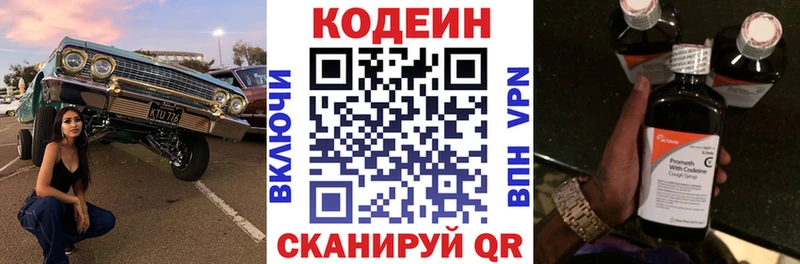 как найти закладки  Кохма  Кодеиновый сироп Lean напиток Lean (лин) 