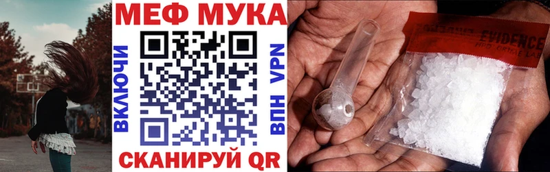 МЕФ мука  Кохма 